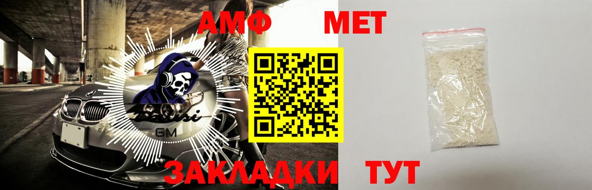 Воткинск  Amphetamine Premium  Амфетамин  Вход с VPN 
