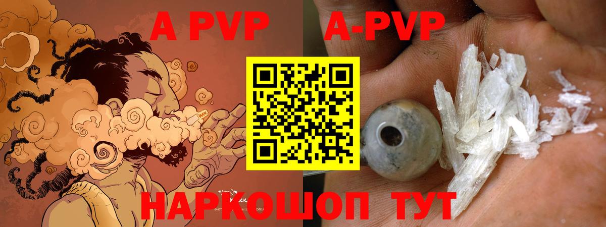 Alpha-PVP СК Воткинск