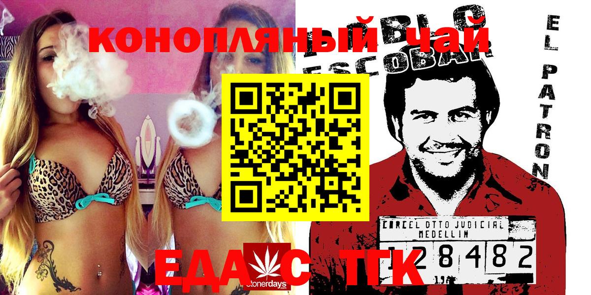 Печенье с ТГК марихуана  Вход с VPN  Воткинск 