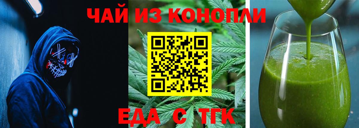 Canna-Cookies конопля Воткинск