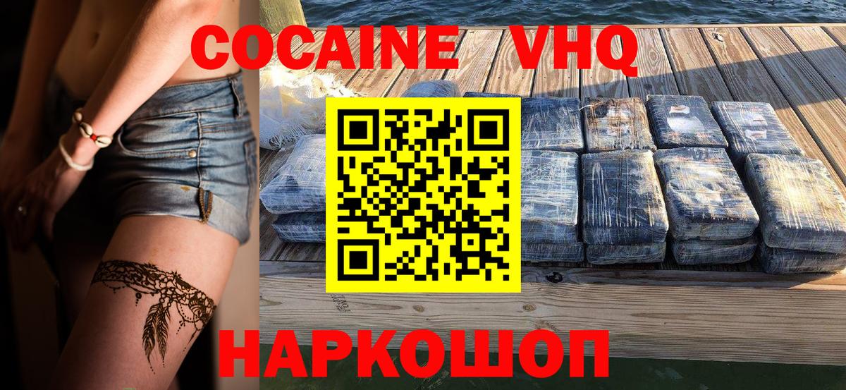 COCAIN FishScale  COCAIN VHQ  Воткинск  Вход с VPN 
