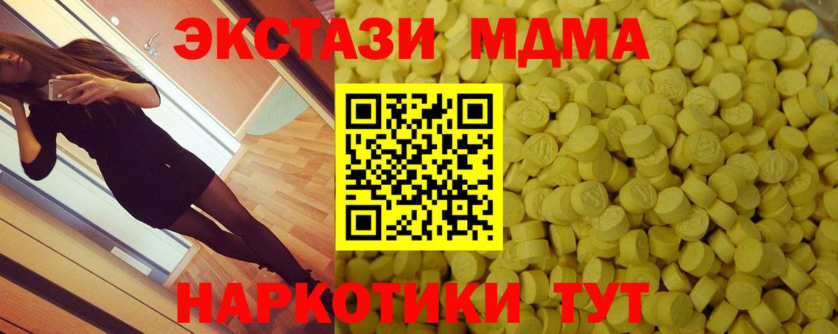 Экстази 280 MDMA Воткинск