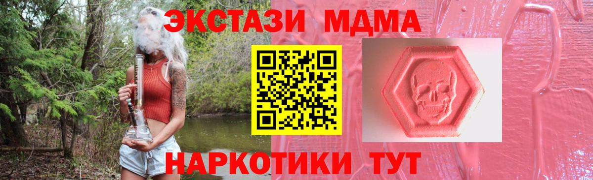 ЭКСТАЗИ mix  ЭКСТАЗИ DUBAI  Воткинск  Вход с VPN 