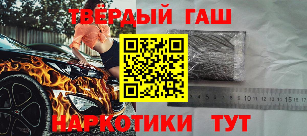Воткинск  ГАШ VHQ  Гашиш ice o lator  ГАШ  Вход с VPN 