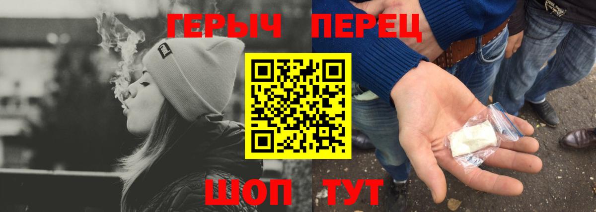 Воткинск  Героин  Вход с VPN  Героин герыч 
