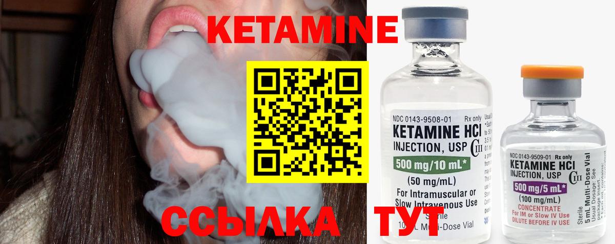 КЕТАМИН ketamine  Вход с VPN  Воткинск  Кетамин ketamine 