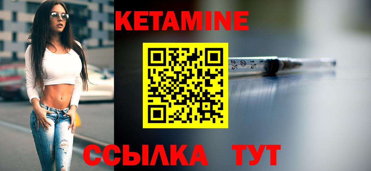 Кетамин VHQ Воткинск