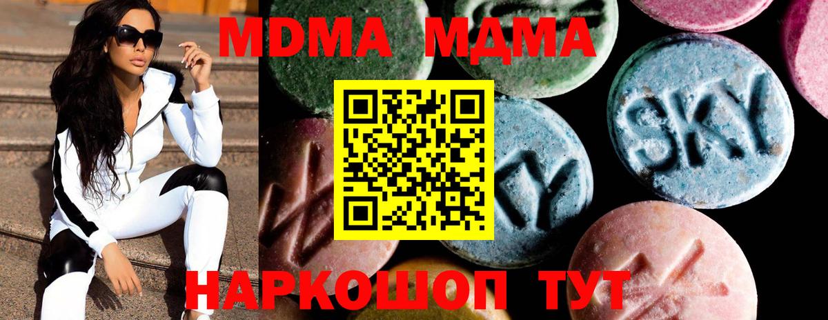 МДМА кристаллы  МДМА VHQ  Вход с VPN  Воткинск 