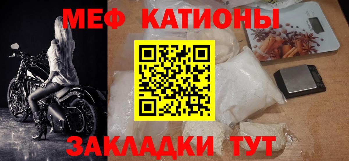Меф мука Воткинск