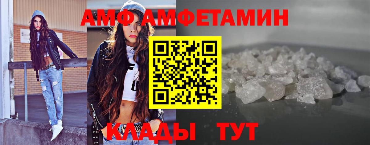 Метамфетамин пудра  Вход с VPN  Первитин  Воткинск 