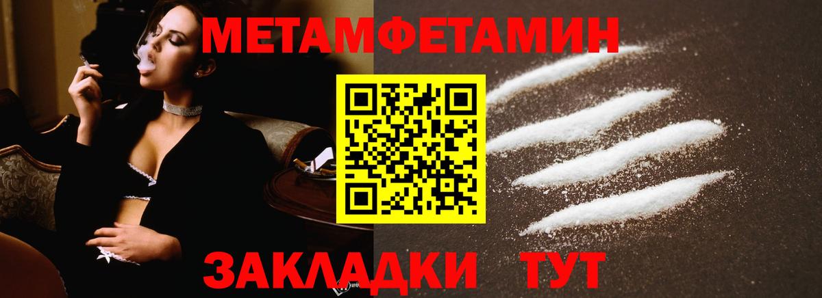 МЕТАМФЕТАМИН Methamphetamine Воткинск