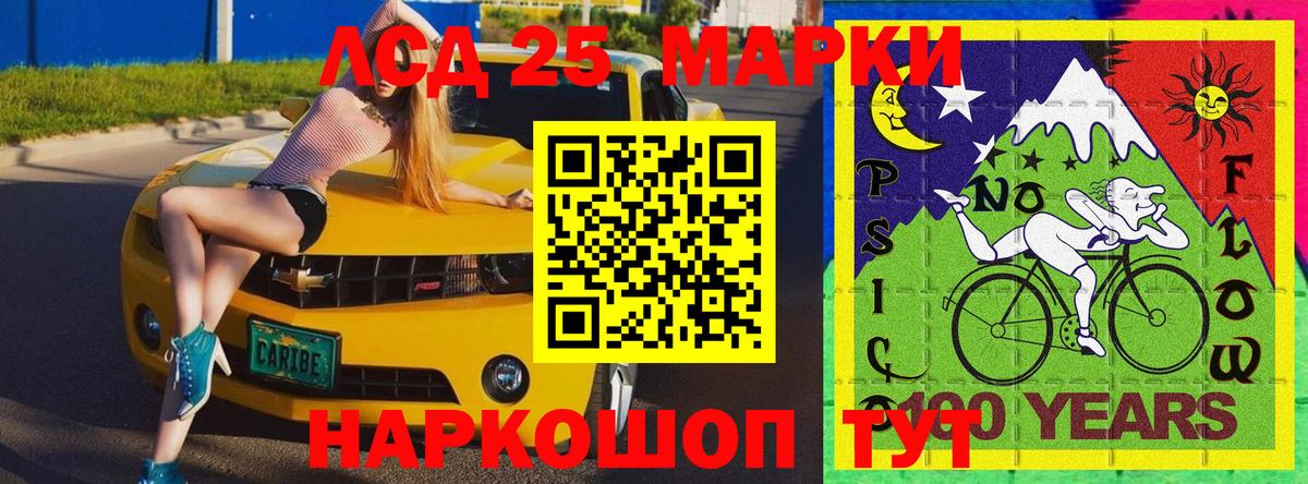 Воткинск  Марки NBOMe 1,5мг  Марки NBOMe 1,5мг  Вход с VPN 