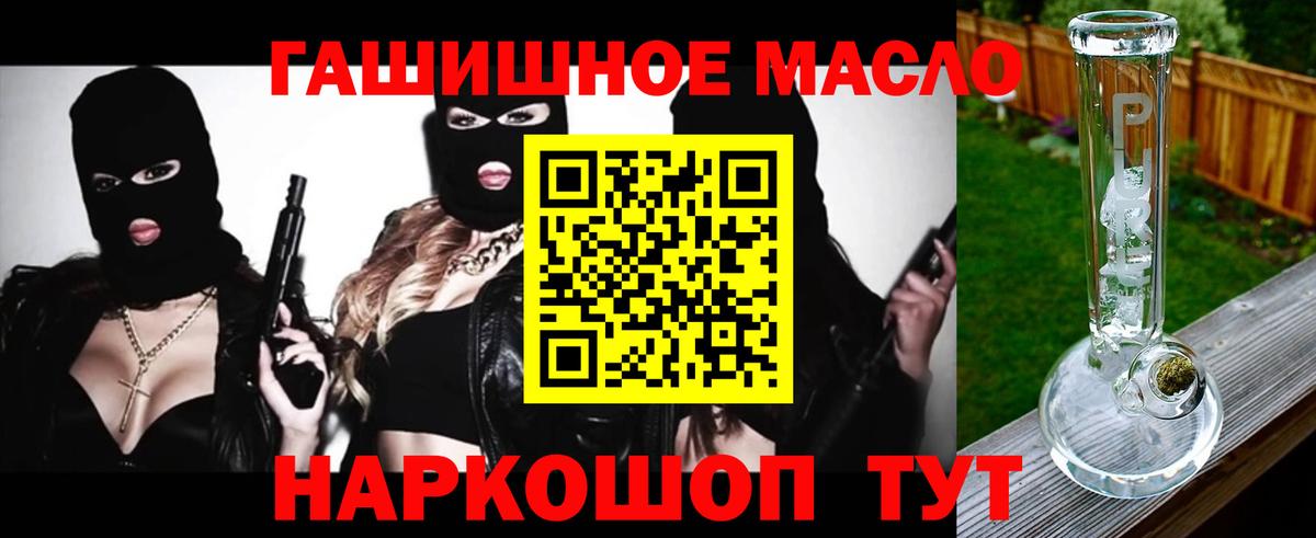 наркошоп  Вход с VPN  Воткинск  Дистиллят ТГК Wax 